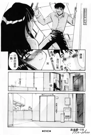 [Itaba Hiroshi] Sonna Koto Nai Yo Fhentai - Page 112