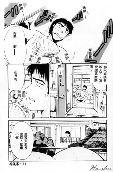 [Itaba Hiroshi] Sonna Koto Nai Yo Fhentai - Page 113