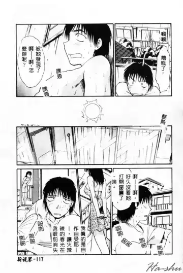 [Itaba Hiroshi] Sonna Koto Nai Yo Fhentai - Page 119