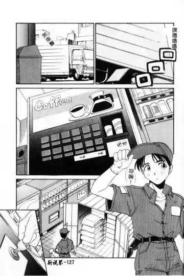 [Itaba Hiroshi] Sonna Koto Nai Yo Fhentai - Page 129