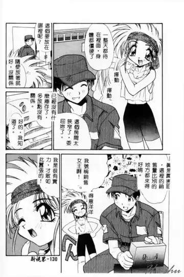 [Itaba Hiroshi] Sonna Koto Nai Yo Fhentai - Page 132