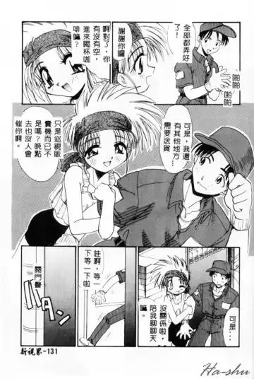 [Itaba Hiroshi] Sonna Koto Nai Yo Fhentai - Page 133