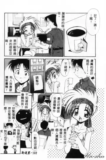 [Itaba Hiroshi] Sonna Koto Nai Yo Fhentai - Page 134