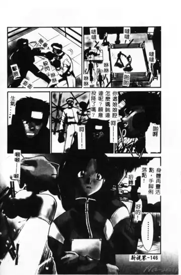 [Itaba Hiroshi] Sonna Koto Nai Yo Fhentai - Page 148