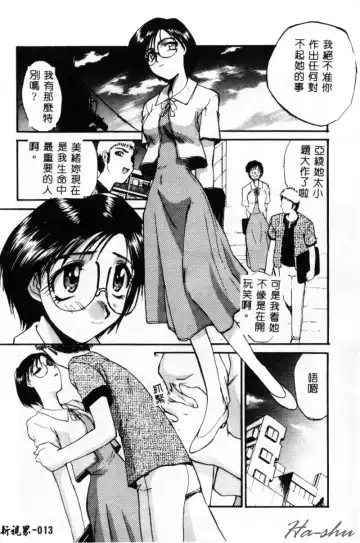 [Itaba Hiroshi] Sonna Koto Nai Yo Fhentai - Page 15