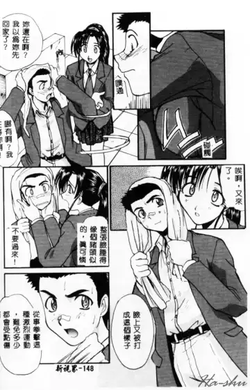 [Itaba Hiroshi] Sonna Koto Nai Yo Fhentai - Page 150