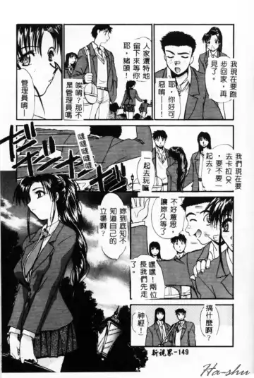 [Itaba Hiroshi] Sonna Koto Nai Yo Fhentai - Page 151