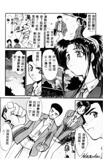 [Itaba Hiroshi] Sonna Koto Nai Yo Fhentai - Page 152