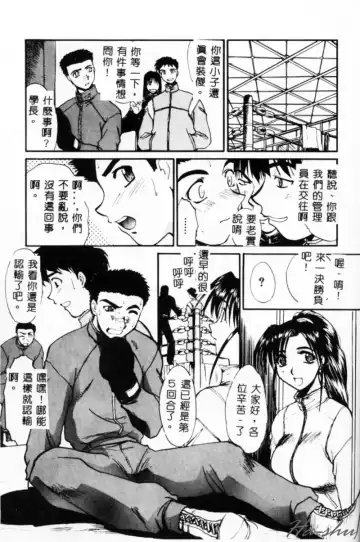 [Itaba Hiroshi] Sonna Koto Nai Yo Fhentai - Page 153