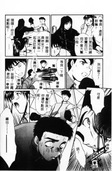 [Itaba Hiroshi] Sonna Koto Nai Yo Fhentai - Page 154