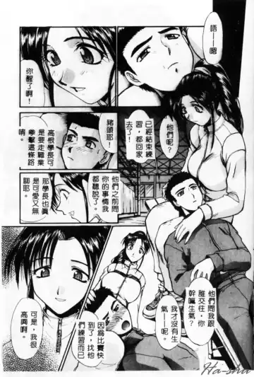 [Itaba Hiroshi] Sonna Koto Nai Yo Fhentai - Page 155