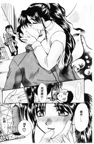 [Itaba Hiroshi] Sonna Koto Nai Yo Fhentai - Page 156