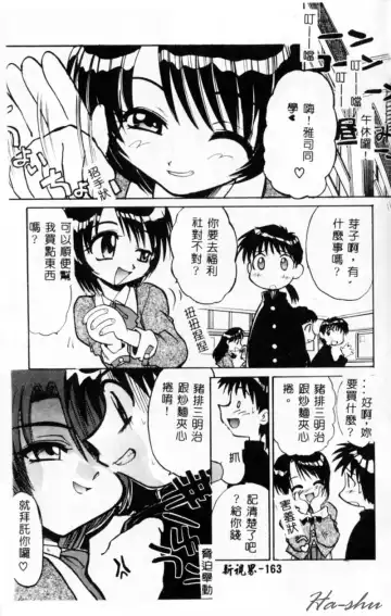 [Itaba Hiroshi] Sonna Koto Nai Yo Fhentai - Page 165