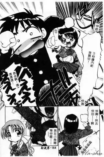 [Itaba Hiroshi] Sonna Koto Nai Yo Fhentai - Page 166