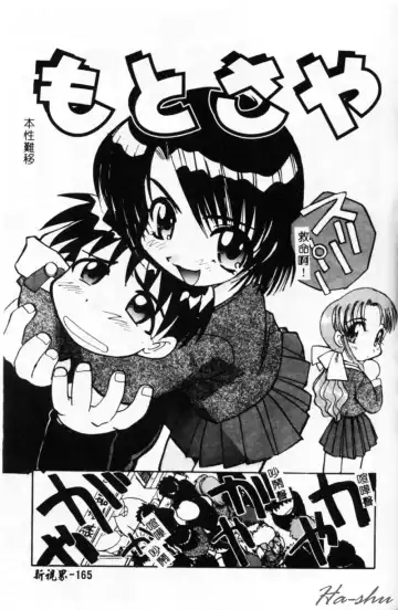 [Itaba Hiroshi] Sonna Koto Nai Yo Fhentai - Page 167