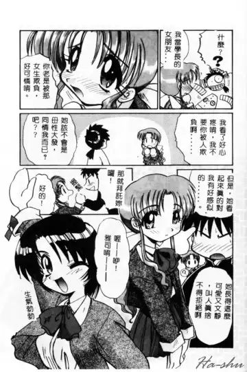 [Itaba Hiroshi] Sonna Koto Nai Yo Fhentai - Page 171