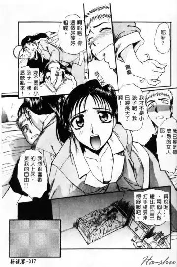 [Itaba Hiroshi] Sonna Koto Nai Yo Fhentai - Page 19