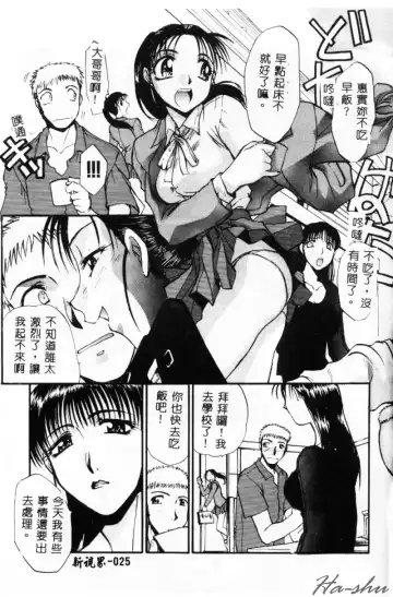 [Itaba Hiroshi] Sonna Koto Nai Yo Fhentai - Page 27