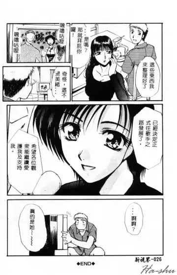 [Itaba Hiroshi] Sonna Koto Nai Yo Fhentai - Page 28