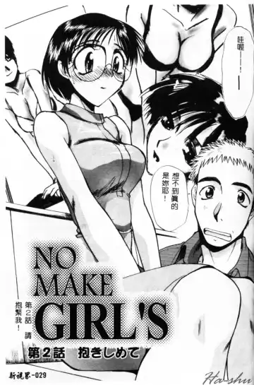 [Itaba Hiroshi] Sonna Koto Nai Yo Fhentai - Page 31