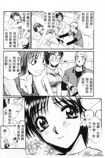 [Itaba Hiroshi] Sonna Koto Nai Yo Fhentai - Page 32