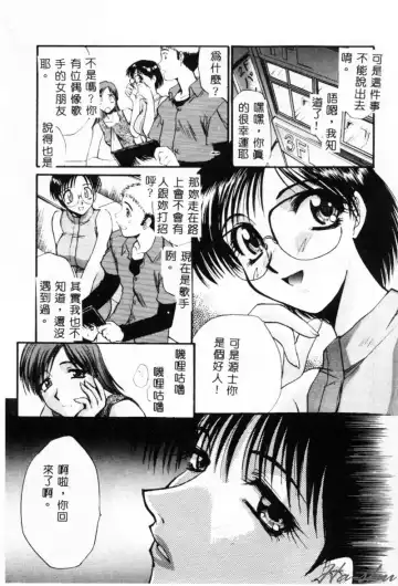 [Itaba Hiroshi] Sonna Koto Nai Yo Fhentai - Page 33