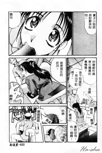 [Itaba Hiroshi] Sonna Koto Nai Yo Fhentai - Page 35