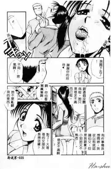 [Itaba Hiroshi] Sonna Koto Nai Yo Fhentai - Page 37