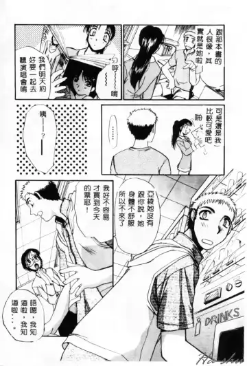 [Itaba Hiroshi] Sonna Koto Nai Yo Fhentai - Page 38