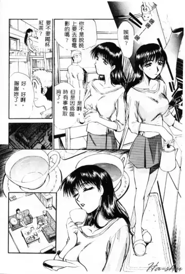 [Itaba Hiroshi] Sonna Koto Nai Yo Fhentai - Page 40