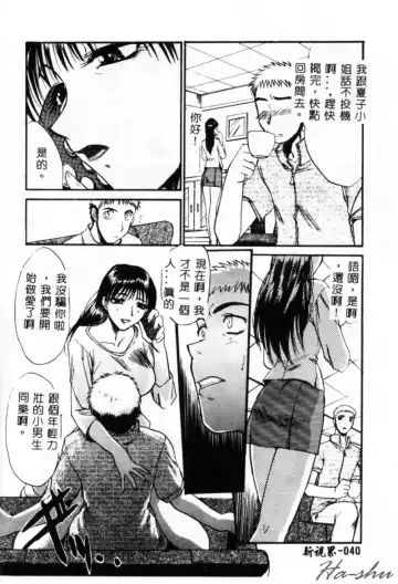 [Itaba Hiroshi] Sonna Koto Nai Yo Fhentai - Page 42