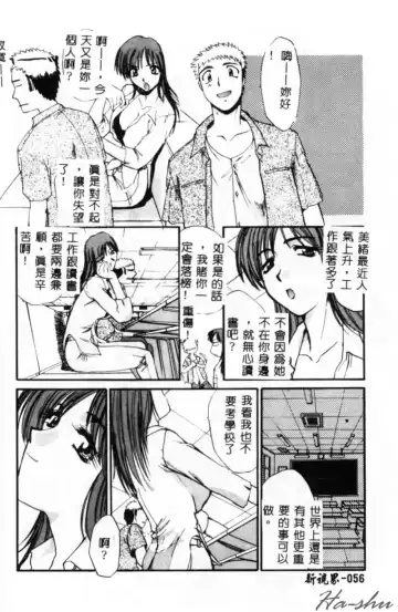 [Itaba Hiroshi] Sonna Koto Nai Yo Fhentai - Page 58