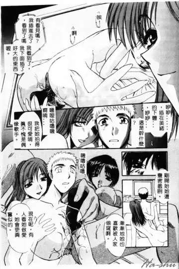 [Itaba Hiroshi] Sonna Koto Nai Yo Fhentai - Page 75