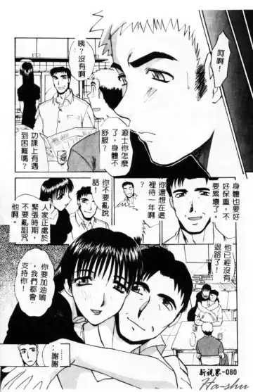 [Itaba Hiroshi] Sonna Koto Nai Yo Fhentai - Page 82