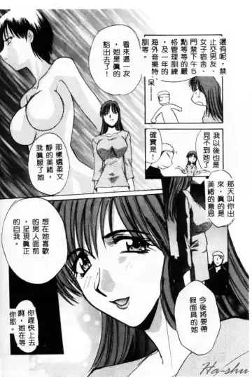 [Itaba Hiroshi] Sonna Koto Nai Yo Fhentai - Page 86