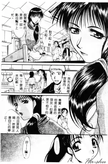 [Itaba Hiroshi] Sonna Koto Nai Yo Fhentai - Page 9