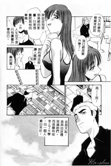 [Itaba Hiroshi] Sonna Koto Nai Yo Fhentai - Page 98