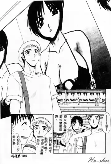 [Itaba Hiroshi] Sonna Koto Nai Yo Fhentai - Page 99