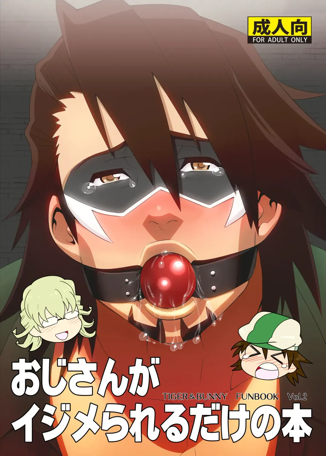 [Kojima Shoutarou] Tiger & Bunny Funbook Vol. 2 Fhentai - Page 1