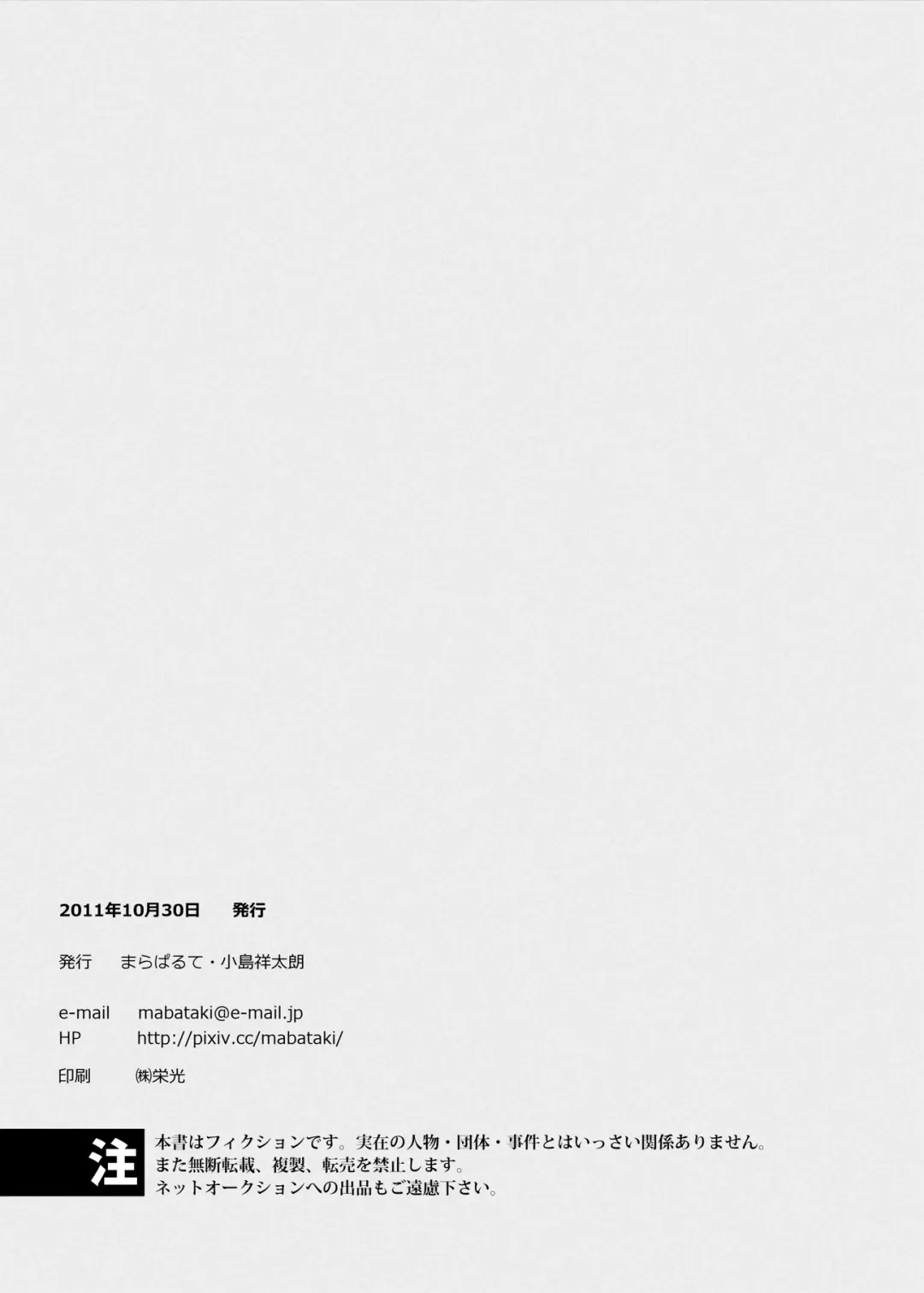 [Kojima Shoutarou] Tiger & Bunny Funbook Vol. 2 Fhentai - Page 14