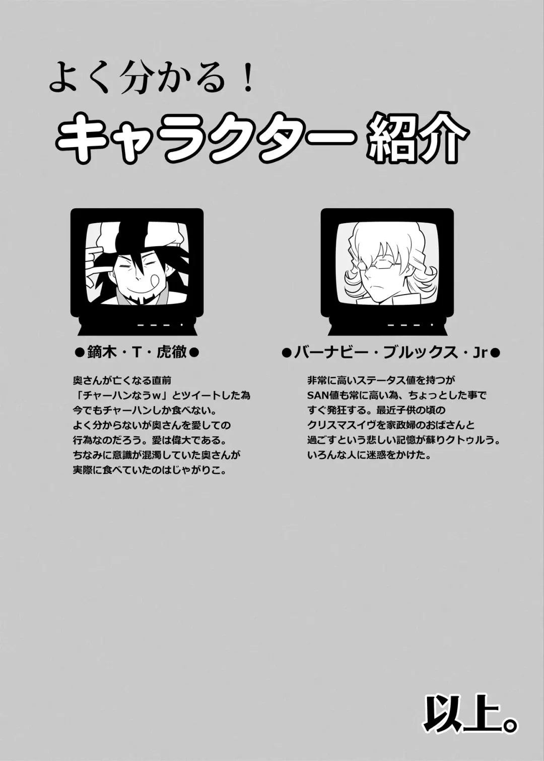 [Kojima Shoutarou] Tiger & Bunny Funbook Vol. 2 Fhentai - Page 3