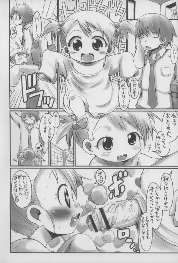 [Bu-chan] MONSTER Paedo Fhentai - Page 3