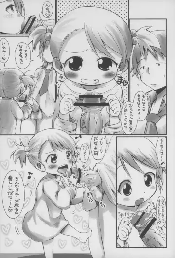 [Bu-chan] MONSTER Paedo Fhentai - Page 4