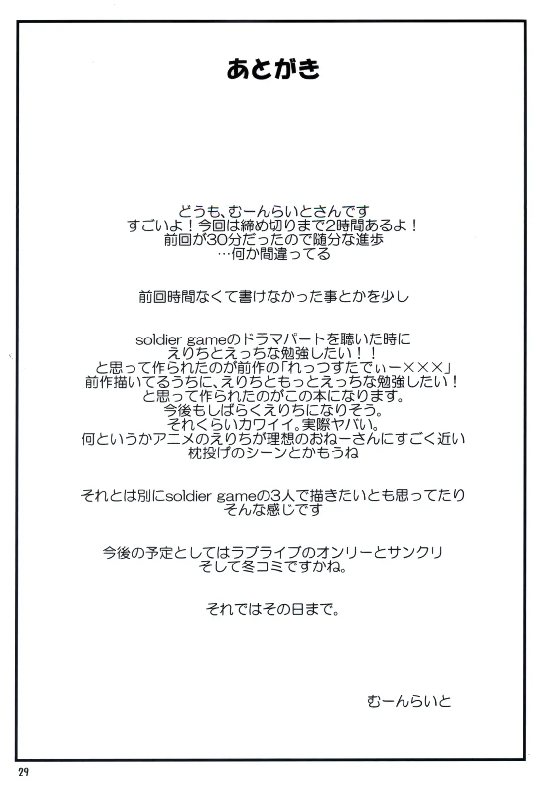 [Moonlight] Let's Study xxx 2 Fhentai - Page 28