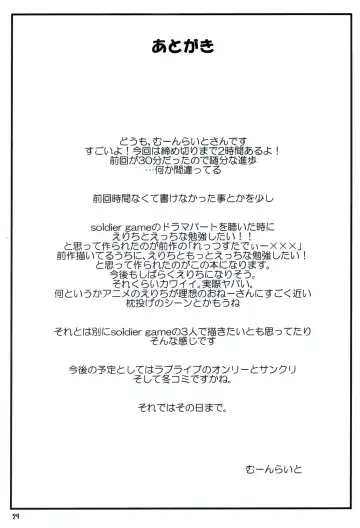 [Moonlight] Let's Study xxx 2 Fhentai - Page 28