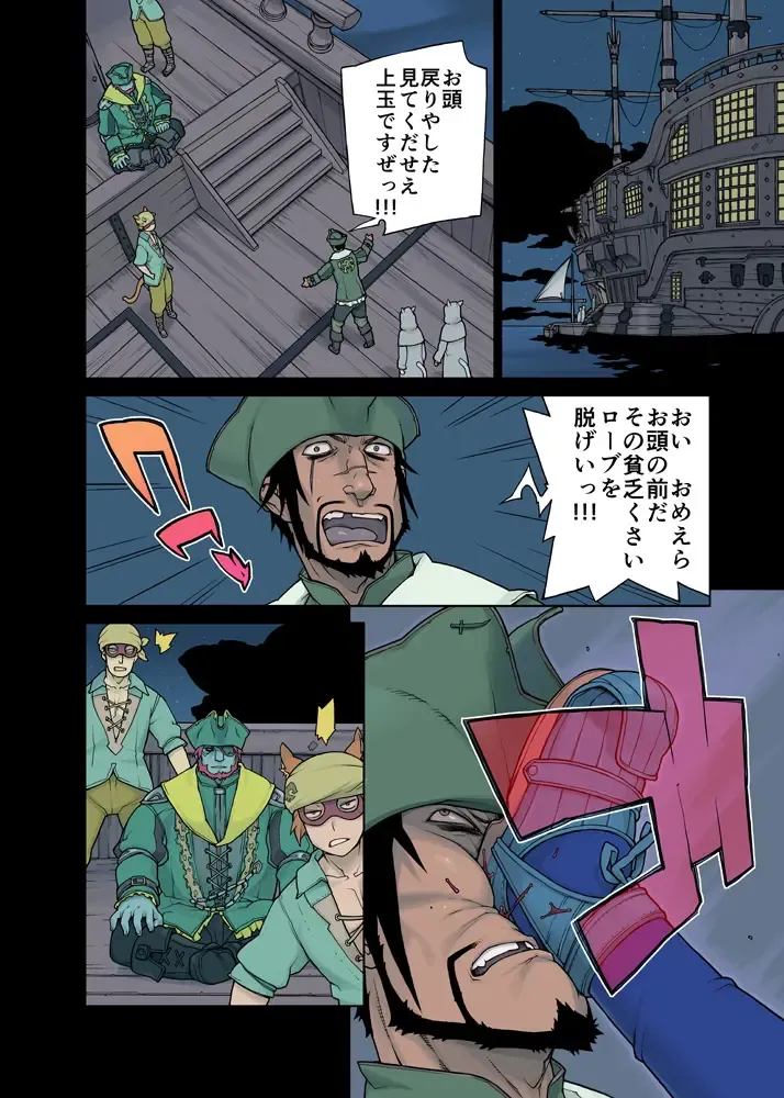 [Yoshida Hebisaku] Neko Daisuki XIV Fhentai - Page 4