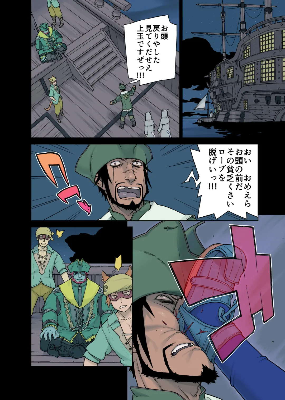 [Yoshida Hebisaku] Neko Daisuki XIV Fhentai - Page 40