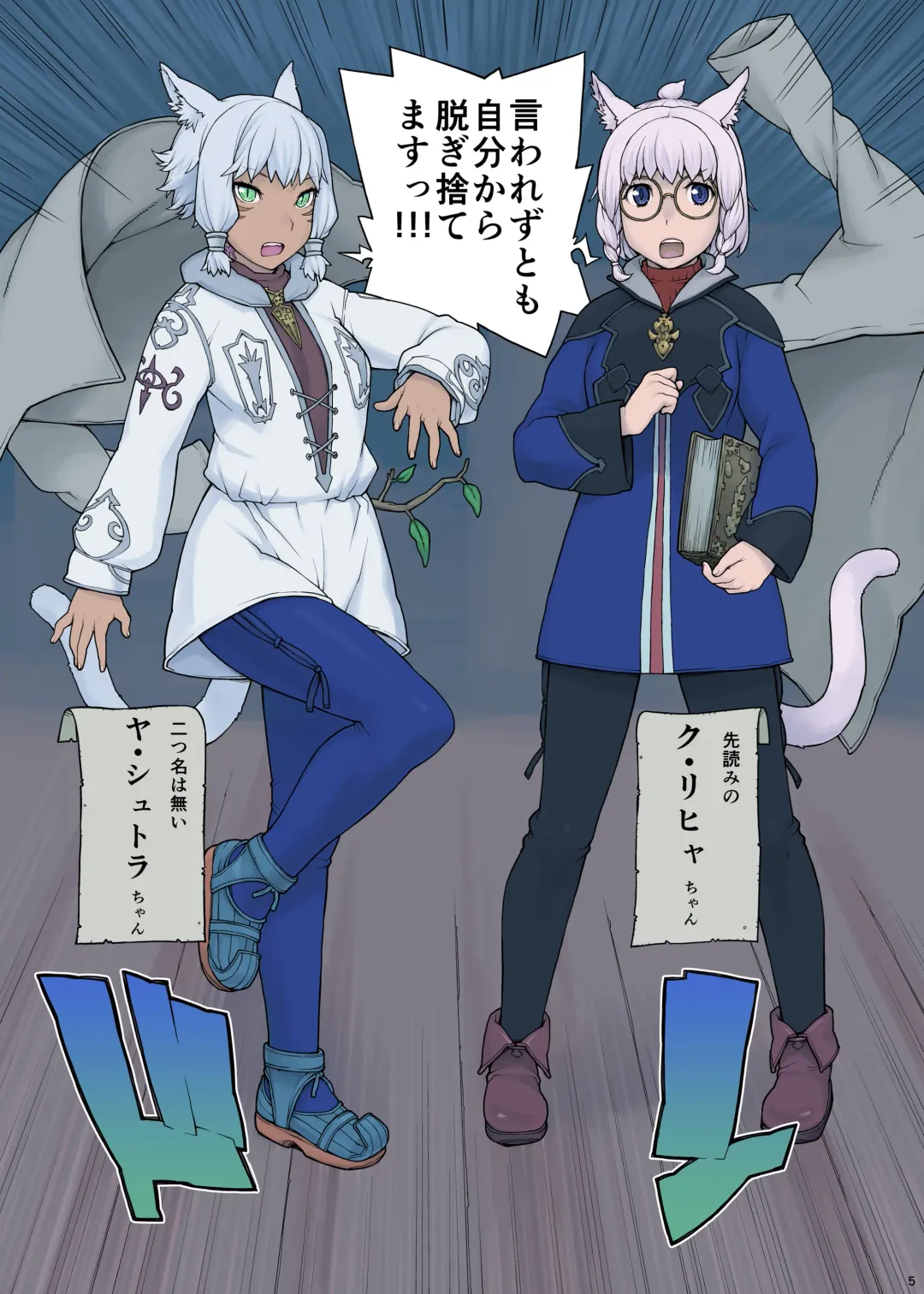 [Yoshida Hebisaku] Neko Daisuki XIV Fhentai - Page 41