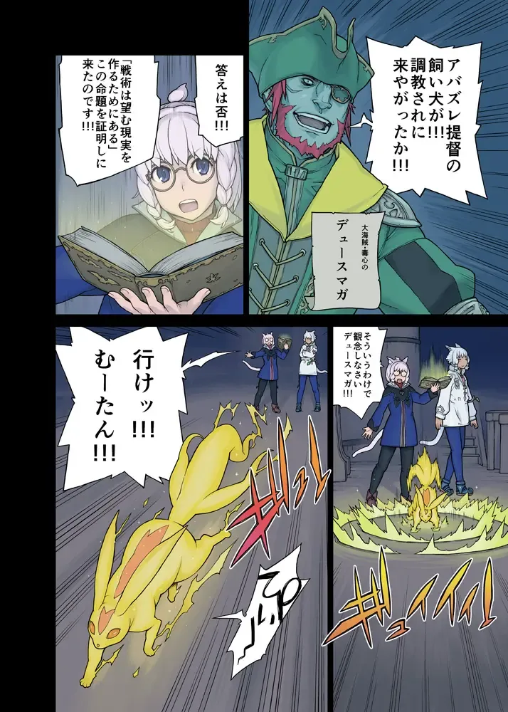 [Yoshida Hebisaku] Neko Daisuki XIV Fhentai - Page 6