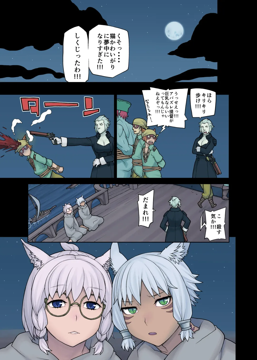 [Yoshida Hebisaku] Neko Daisuki XIV Fhentai - Page 71